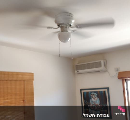 מאוורר תקרה לבן עם חוטי משיכה